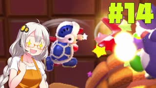 紲星あかりのマリオ3D【VOICEROID実況】part14