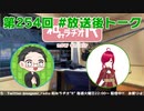 和みラヂオ