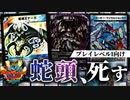 【デュエパ】「キマイラ」が来たからにはやることは一つ！アビスナーガはバトルゾーンに時限爆弾を仕掛ける伝説の蛇神！【デュエマ・デッキ解説】