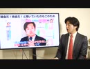 法務局のバトル勝利『 立花メンタル崩壊し犬の散歩に明け暮れる』
