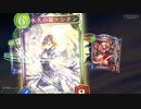 【実況】天下無双の大武人からの熱いラブコールPart.1【シャドウバース:ミスタルシアの英雄】【カツ丼食べたい】