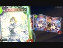【ガチャ】181回引く！！新カードパック『ミスタルシアの英雄』のスキンは出るのか！？【シャドバ】