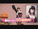 【DOAXVV】タイアップガチャ引きます！  ＃190 ゆっくりDOAXVV生活【ゆっくり実況】