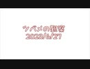 つばめの観察2023No020