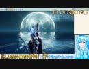 【実況】ELDEN RINGやる！【74】