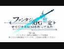 【フリーBGM】唄う森【森林マップ】