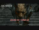 【ネタバレあり】メインストーリー : シドとフーゴ Part 37【FINAL FANTASY XVI】