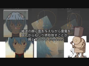綾波をつくる1/5(顔の面貼り)