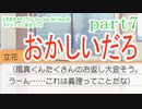 ときめきメモリアル Girs Side 4th Heartをマイペースに実況プレイ　part7