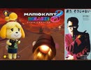 [実況] ちがう、そうじゃない。 ゼロから始めるマリカ生活　その51　[マリオカート8DX]