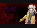 春日部つむぎはゾンビに屈しない！[7days to die]