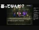 #13【トルネコの大冒険3】墓ってどういうシステムなの？