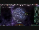 【stellaris】反乱機械で圧倒的軍事力を発動する！ part4