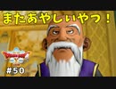 #50 【ドラゴンクエストⅩオフライン】メギストリス城探索！【目覚めし五つの種族】※ネタバレ注意