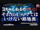 にっぽん怖笑良はなし「２ちゃんねるの怖い話ーそれ以上入ってはいけない裏路地(前編)」佐波優子 AJER2023.6.28(1)