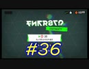 【実況】バトルの合間にヒーロー活動　#36【Splatoon3】