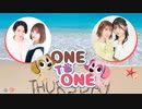 【会員限定版】ONE TO ONE 『鈴木杏奈の私が案内してあげる！』第12回／『滋養強壮！小山百代』第30回