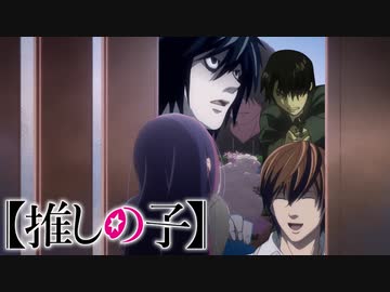 推しの子ED