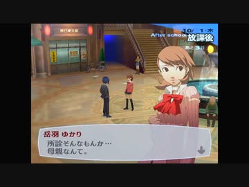 【我は汝】ペルソナ3 フェス 実況 #196【汝は我】