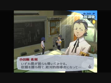 【我は汝】ペルソナ3 フェス 実況 #195【汝は我】