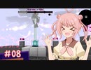 #08 MANAさんの天空工業生活【FTB Skies】