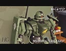MS-00006 "I AM ZAKU" 『私はザク』