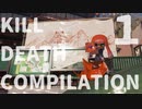 【キルデス集】KILL DEATH COMPILATION そのいち！(前夜祭～Part24)【Splatoon3】