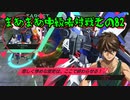 アーセナルベース まあまあ中級者対戦その82