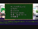 【ゆっくりPOG対決2023-2024】早苗指名馬紹介