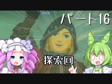【ゼルダの伝説totk】ずんだもんは雲の上の勇者になるのだ！パート16【VOICEVOX】
