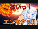おいっ！　エンカクぅ!!【ブルプロ】