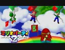 §【実況】ミニゲームコースター探検記 Part5【マリオパーティ2】