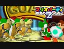 §【実況】ミニゲームコースター探検記 Part6【マリオパーティ2】