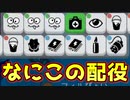 それぞれが好きな役職を入れただけの配役が意外に面白い！【Feign / ふぇいん】