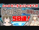【FGO　ガチャ】あの日見た景色まるで摩天楼！ドゥルガー 目指して５０連！　【Fate/Grand order　CV: VOICEPEAK 実況】