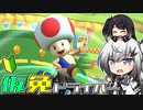 仮免ドライバーアリアルさん #89【マリオカートツアー】