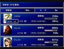 【FF7】トロフィーコンプ&やり込みプレイ【Part11】