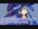 みんなとダンジョン探索【ぐーたら魔王のギルドライフ】実況プレイ第３４９回