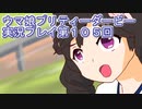 ウマ娘プリティーダービーグランドマスターズ実況プレイ105