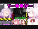 裏でコラボ中の相方を観に行ったら…