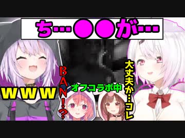 裏でコラボ中の相方を観に行ったら…