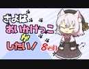 【DbD】さよはおいかけっこがしたい！ฅ^. ̫ .^ฅ　８匹目【ソフトウェアトーク実況】
