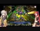 【遊戯王マスターデュエル】春日部つむぎが決める　第４話　PUNKデッキ【VOICEVOX実況】