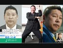 【立花孝志　ウィキ2】ディスコグラフィー：NHKをぶっ壊す(フル)【立花マヤ】