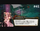 【HADES】地獄の底から家出する #41