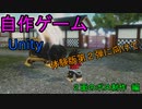 自作！！3DアクションゲームPart40（２面ボス制作　編）【Unity】【自作ゲーム】【ゆっくり】