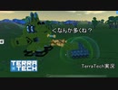 【TerraTech】ミッションをだらだらすすめる