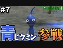 【新色登場】ピクミン4が待ちきれないから『ピクミン1』やるpart7