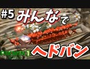 【全身全霊】ピクミン4が待ちきれないから『ピクミン1』やるpart5