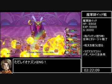 【RTA】ドラゴンクエストX 目覚めし五つの種族 オフライン 3:32:48 part6/9